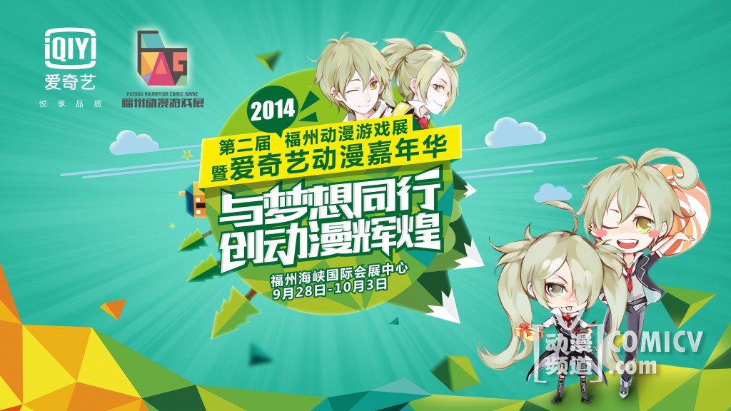 2014���ݶ�����Ϸչ�߰����ն������껪 10�¹����貿�Ļ��