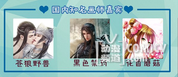 1436214075104928.jpg 嘉宾副本.jpg