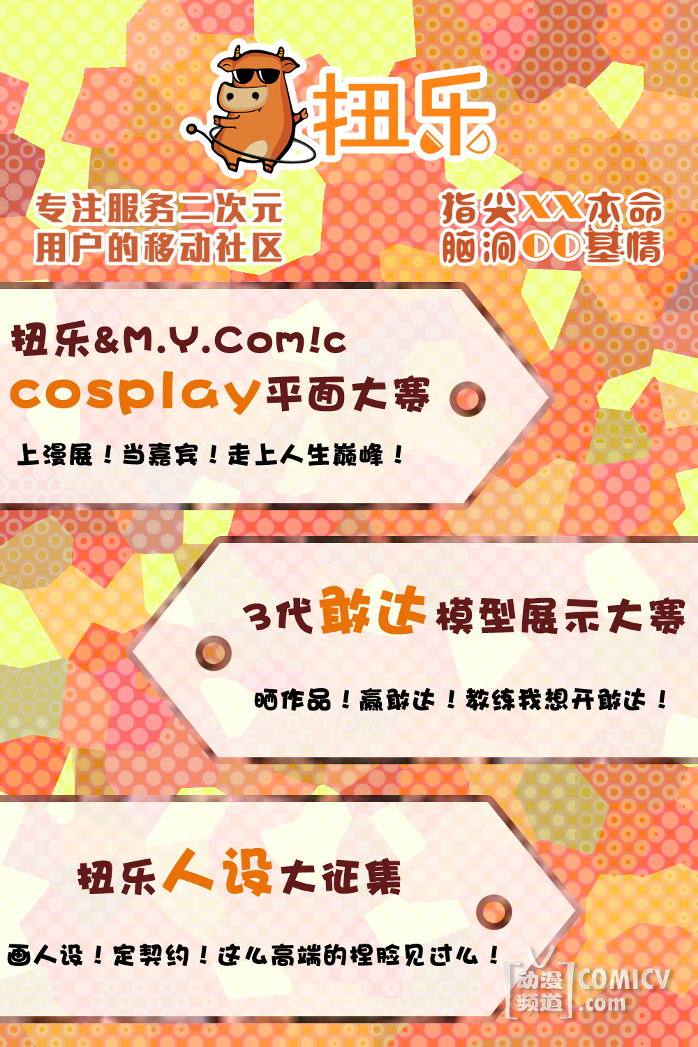 Macintosh HD:Users:Malinta:Desktop:零宸 新闻稿-3-:活动.png