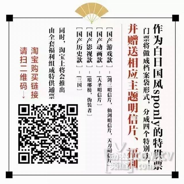 COMICUP 国风SPECIAL ONLY 紧急开催!