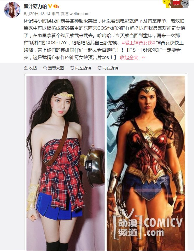 520���׳���ŮӢ�� ȫ��COS����Ů��