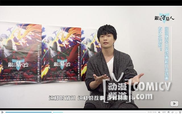 专访《银之守墓人》声优福山润 游戏宅的氪金路