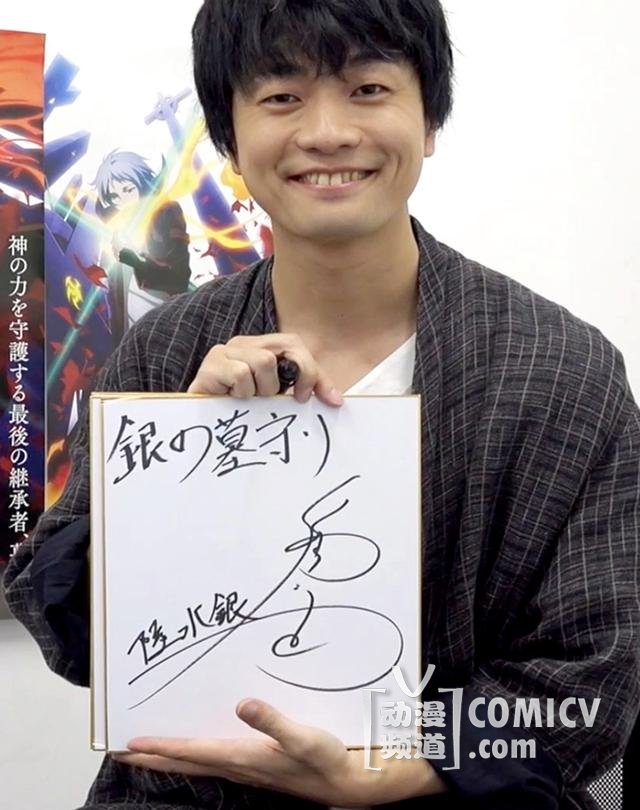 专访《银之守墓人》声优福山润 游戏宅的氪金路