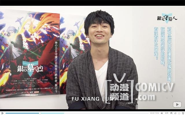 专访《银之守墓人》声优福山润 游戏宅的氪金路