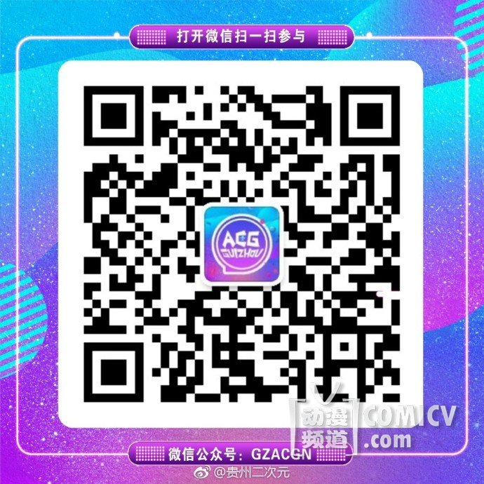 第二届《我要上封面》COSPLAY大赛,了解一下?