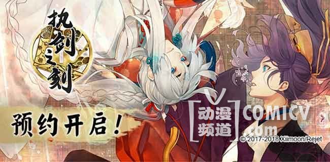 《执剑之刻》将跨次元的主题乐园搬到CP22,人气爆棚!-TopACG