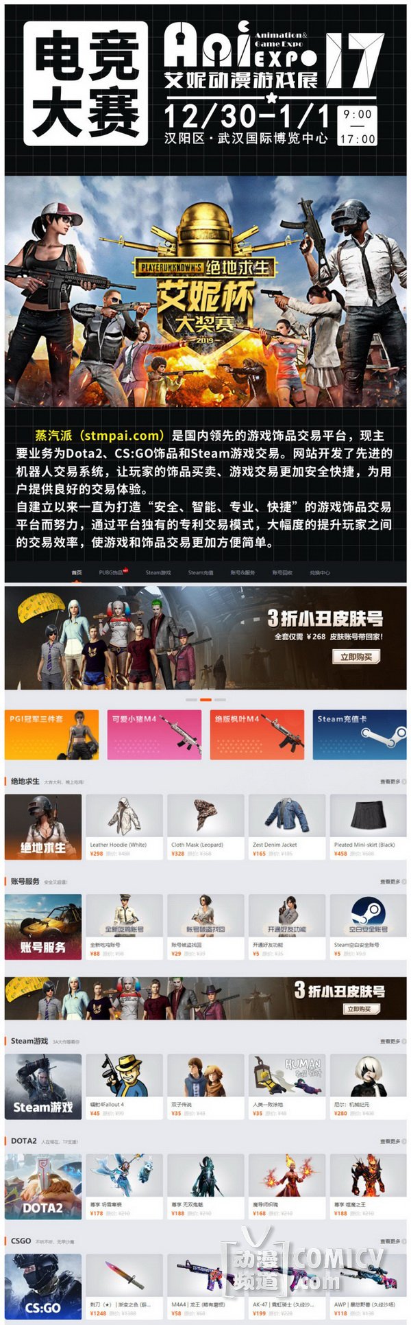 汉阳国博12.30-1.1艾妮动漫游戏展陪你跨年!超人气ACG狂欢来袭